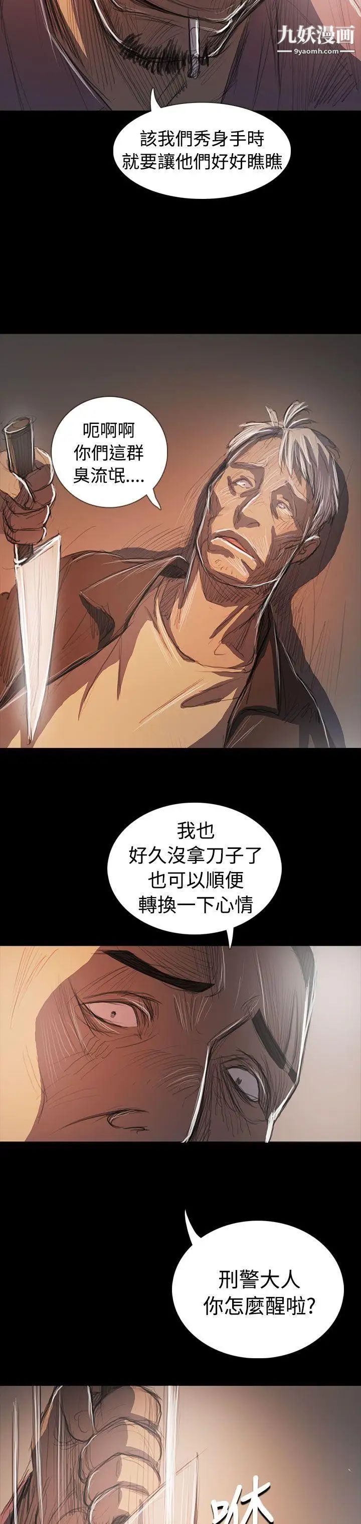 姊姊:莲第64话