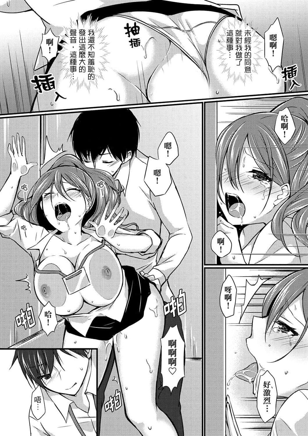 [天満春华]出张先のビジホが同室!～ダブルベッドで女上司と泥酔SEX[中国翻訳][天満春华]出张先のビジホが同室!～ダブルベッドで女上司と泥酔SEX[中国翻訳]