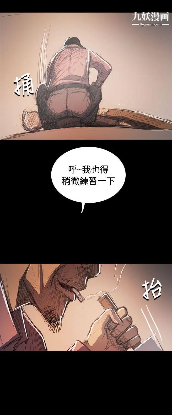 姊姊:莲第64话