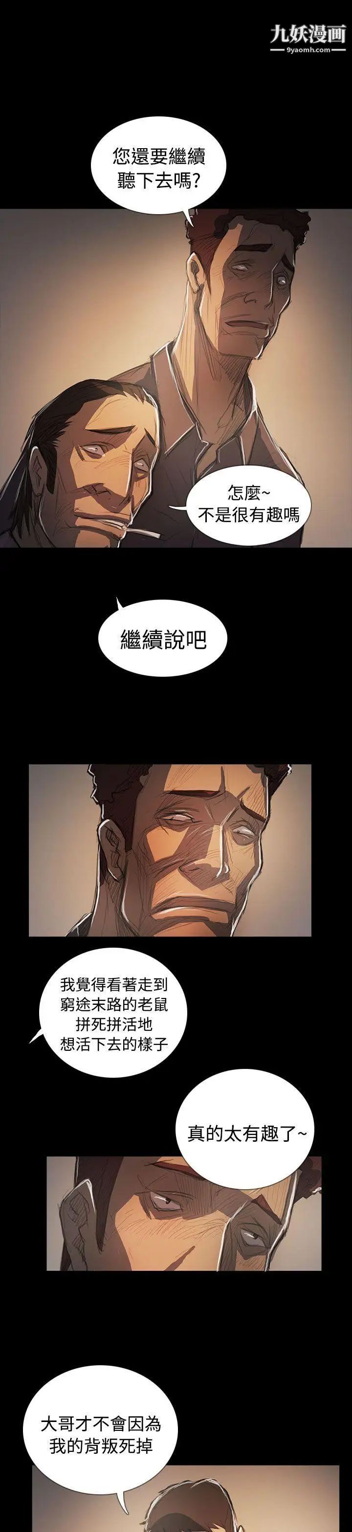 姊姊:莲第64话