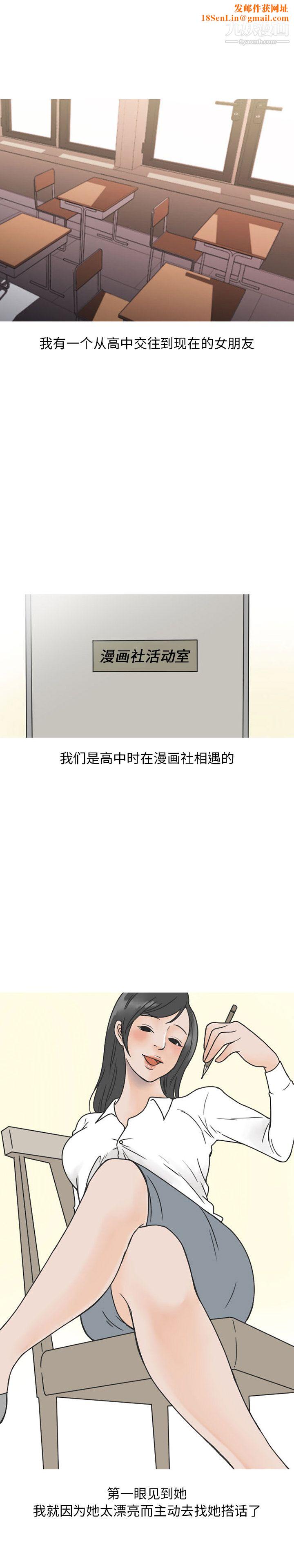 情爱记事NEXT第41话