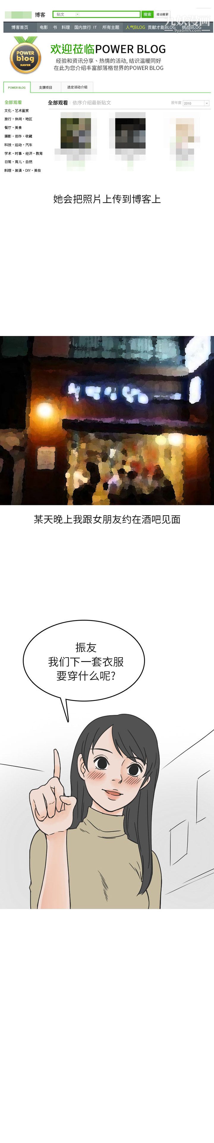 情爱记事NEXT第41话