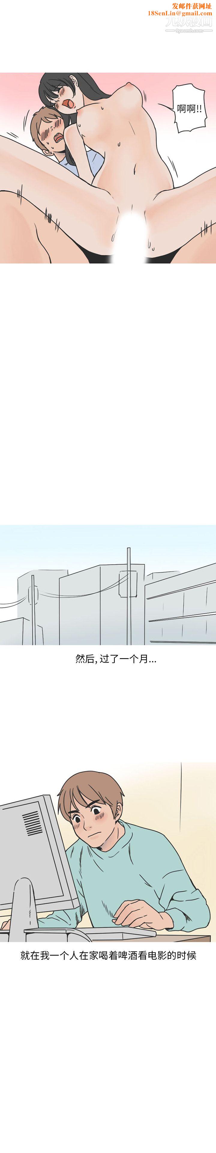 情爱记事NEXT第41话