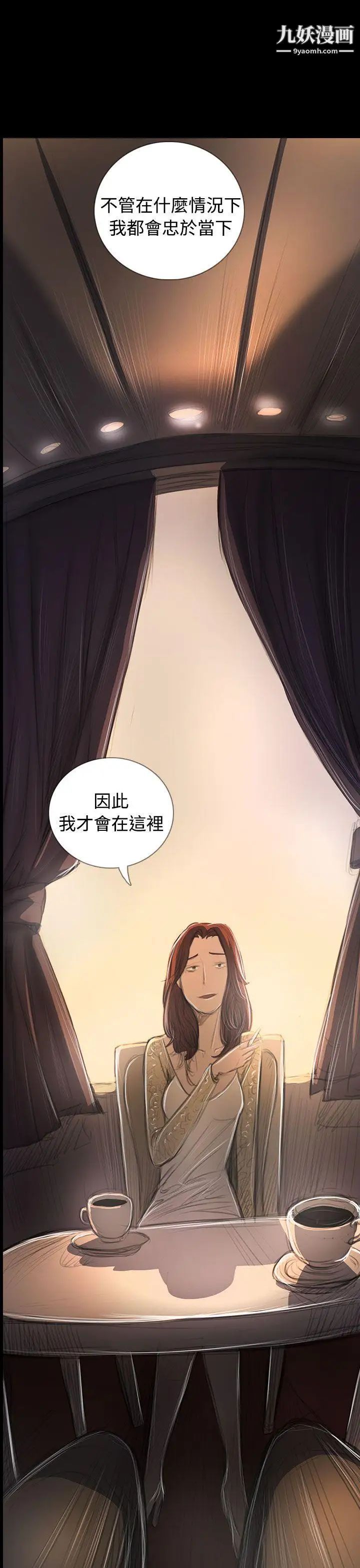 姊姊:莲最终话