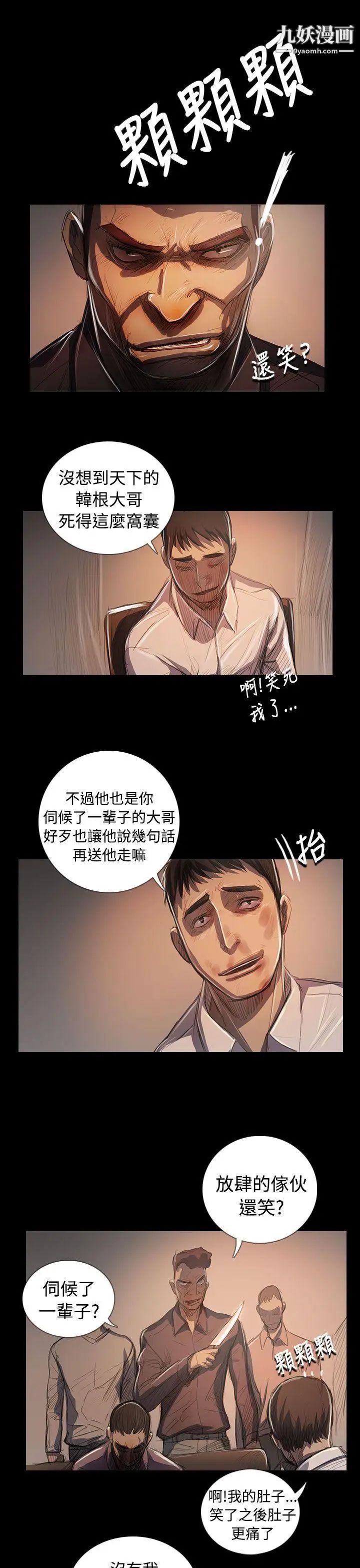 姊姊:莲最终话