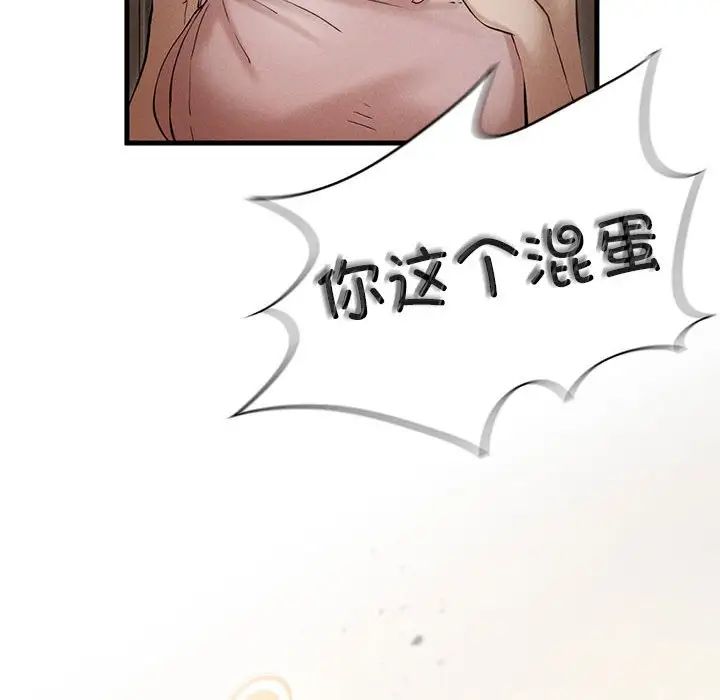 复仇第4话