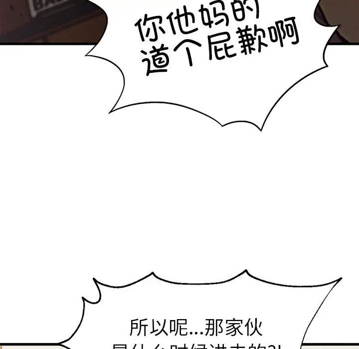 复仇第4话