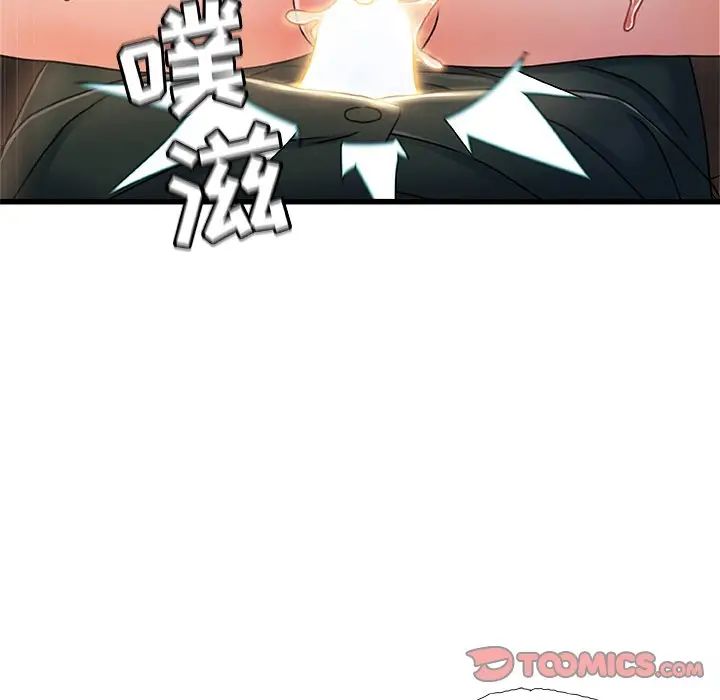 故乡的那些女人第20话