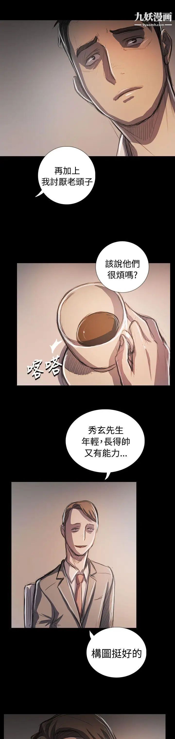 姊姊:莲最终话