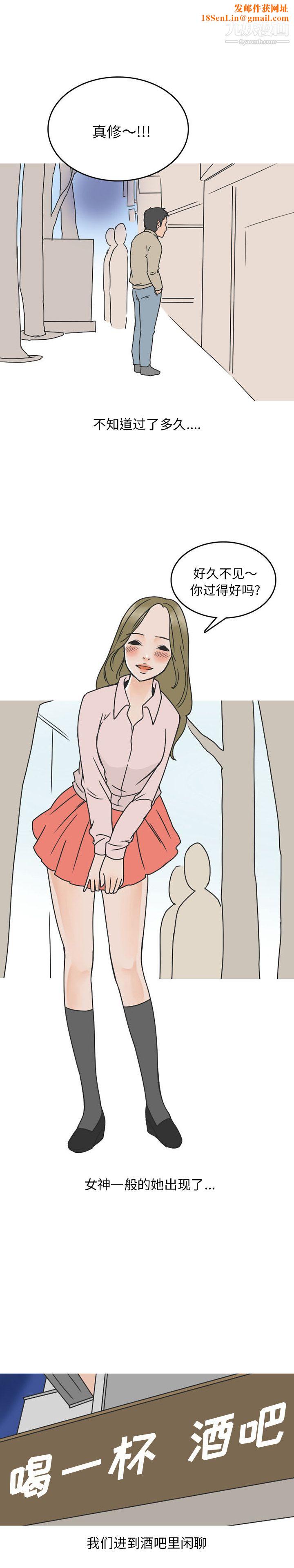 情爱记事NEXT第43话