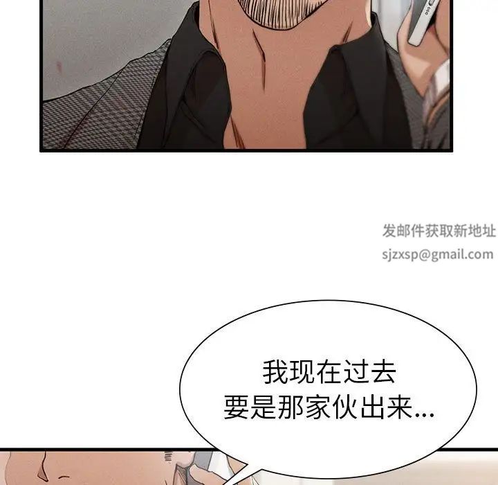 复仇第4话