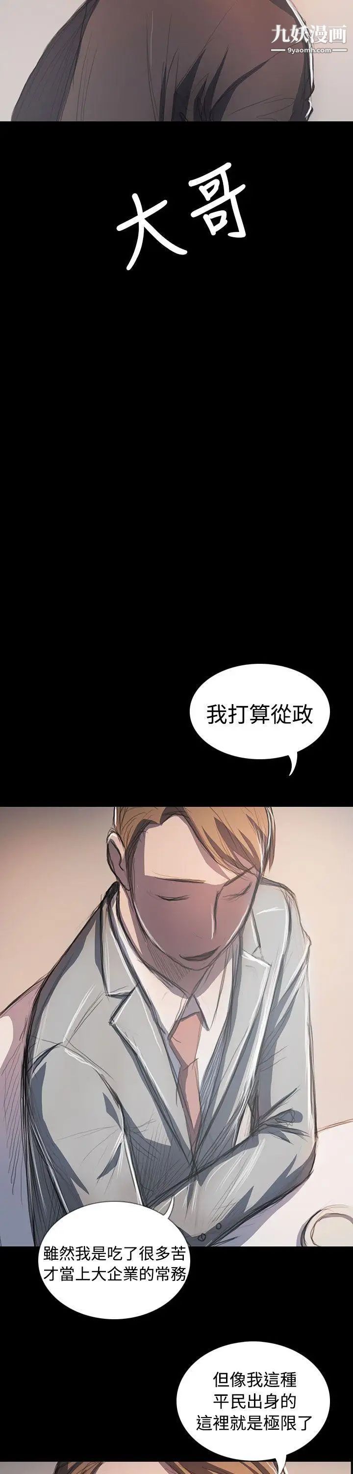 姊姊:莲最终话