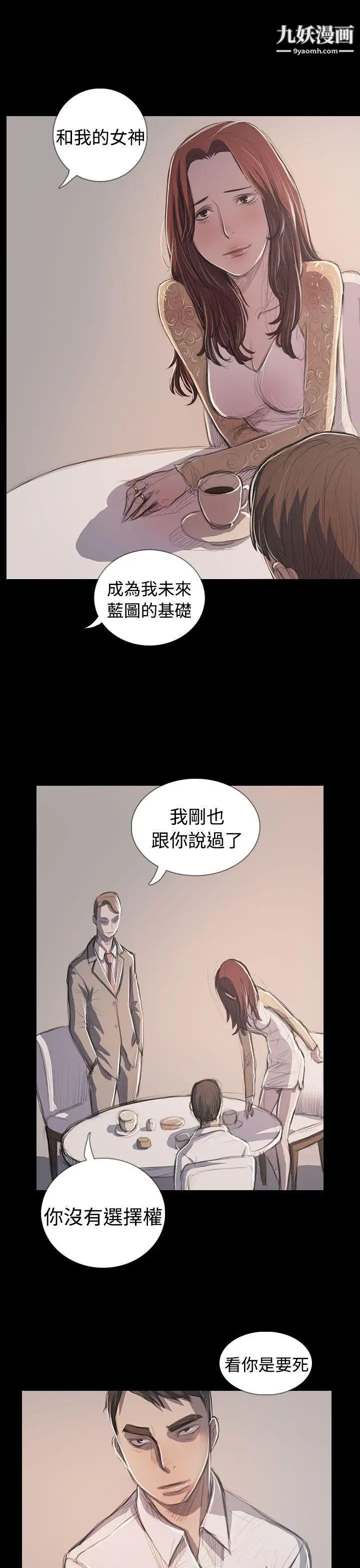 姊姊:莲最终话