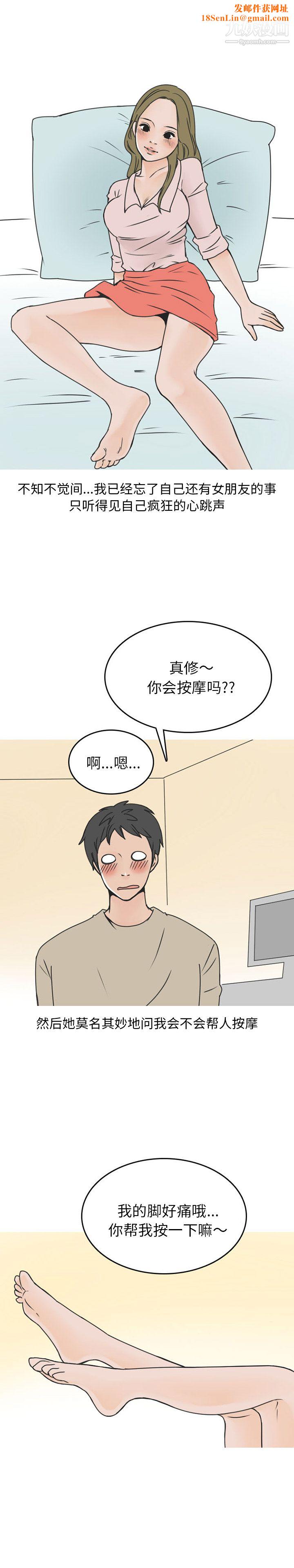 情爱记事NEXT第44话