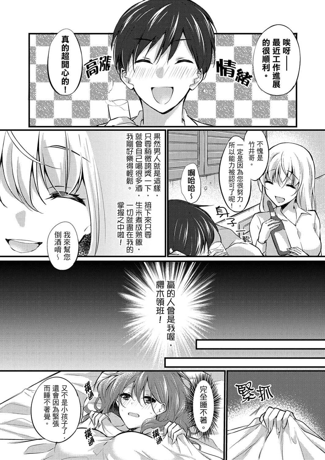 [天満春华]出张先のビジホが同室!～ダブルベッドで女上司と泥酔SEX[中国翻訳][天満春华]出张先のビジホが同室!～ダブルベッドで女上司と泥酔SEX[中国翻訳]