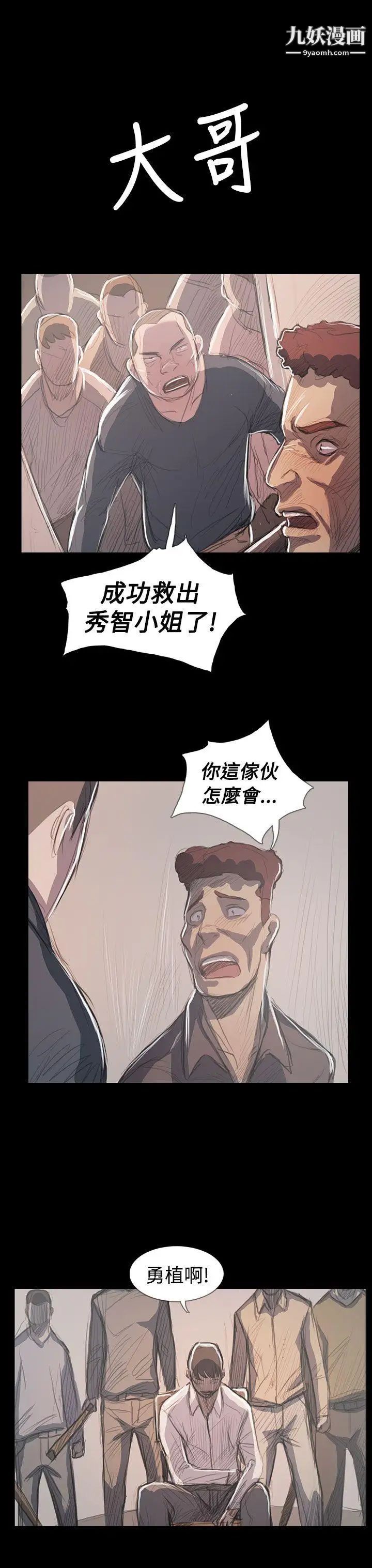 姊姊:莲最终话
