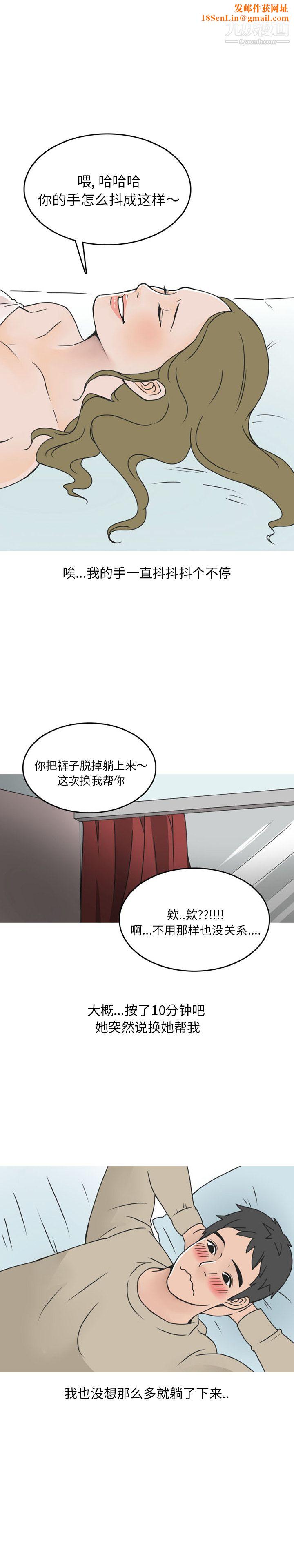 情爱记事NEXT第44话