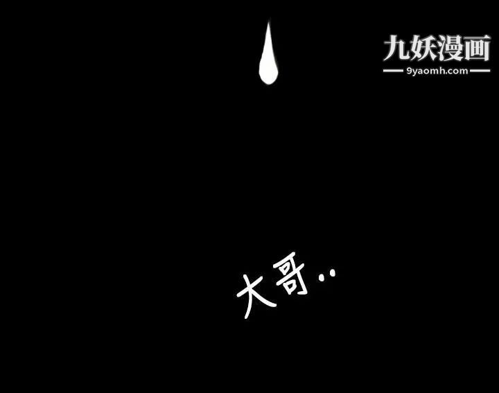 姊姊:莲最终话