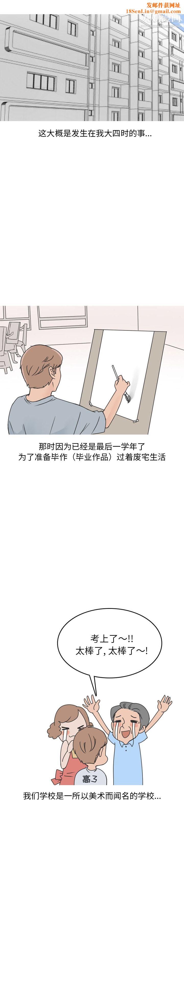 情爱记事NEXT第45话