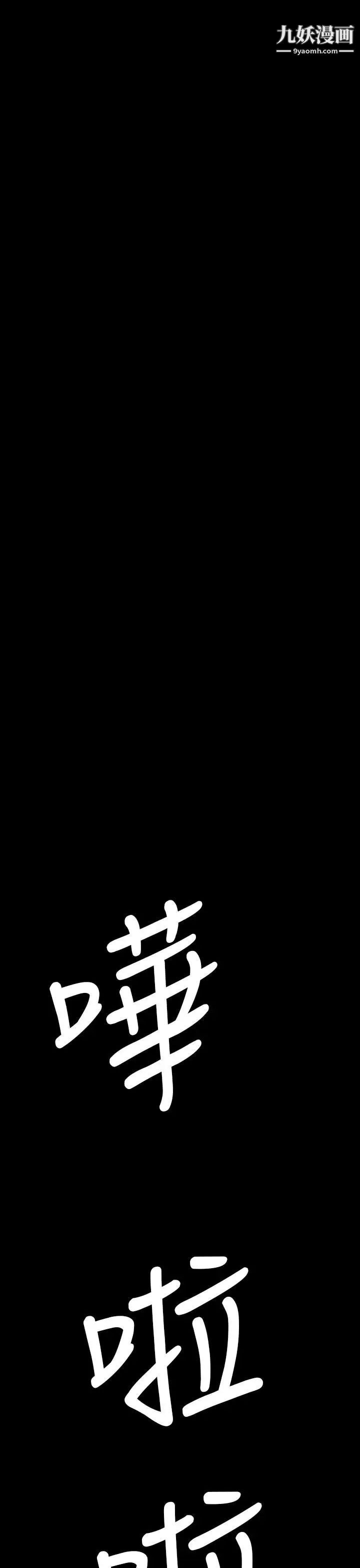 姊姊:莲最终话