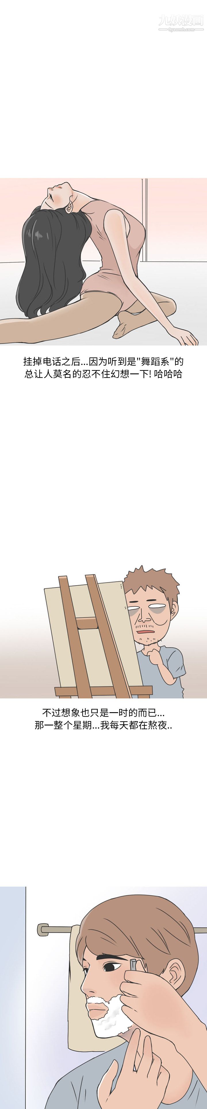 情爱记事NEXT第45话