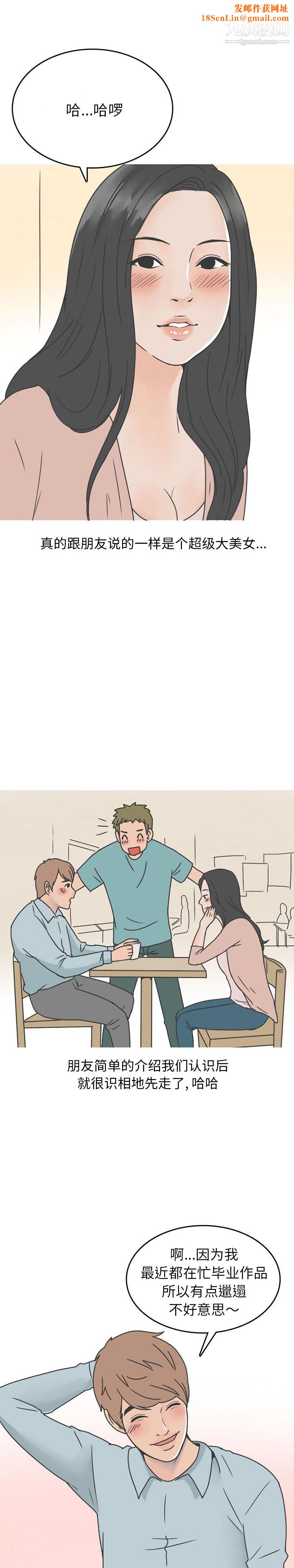 情爱记事NEXT第45话