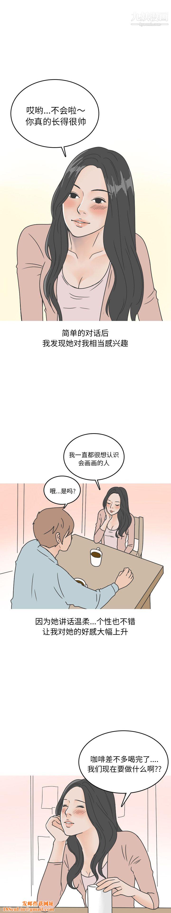 情爱记事NEXT第45话