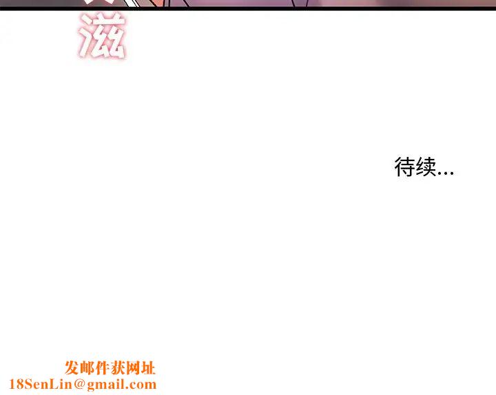 故乡的那些女人第20话