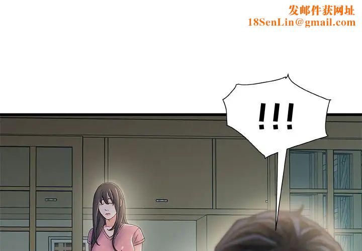 故乡的那些女人第21话