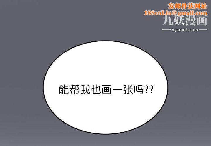 情爱记事NEXT第46话