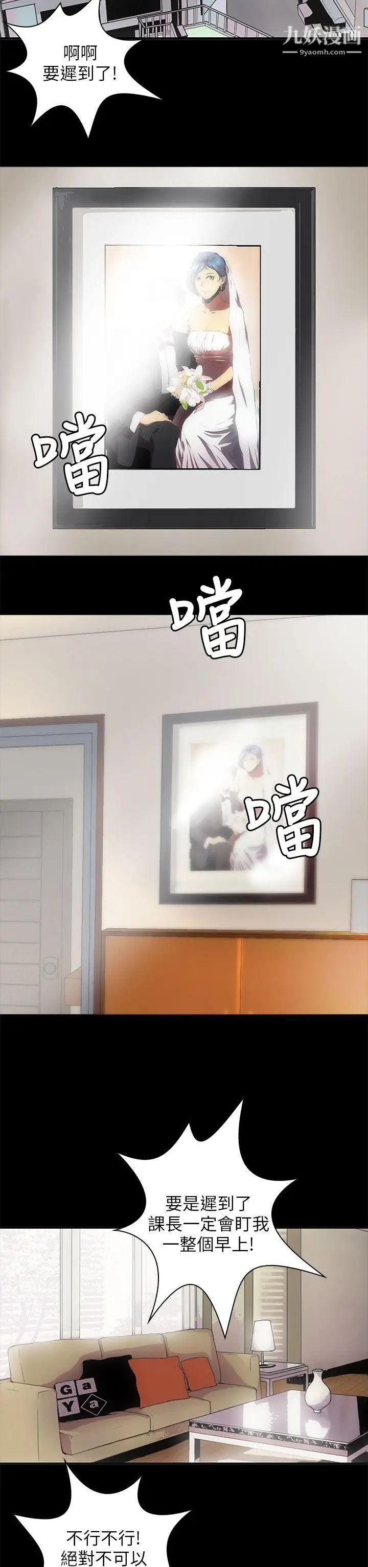 人妻的秘密第1话