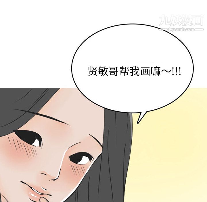 情爱记事NEXT第46话