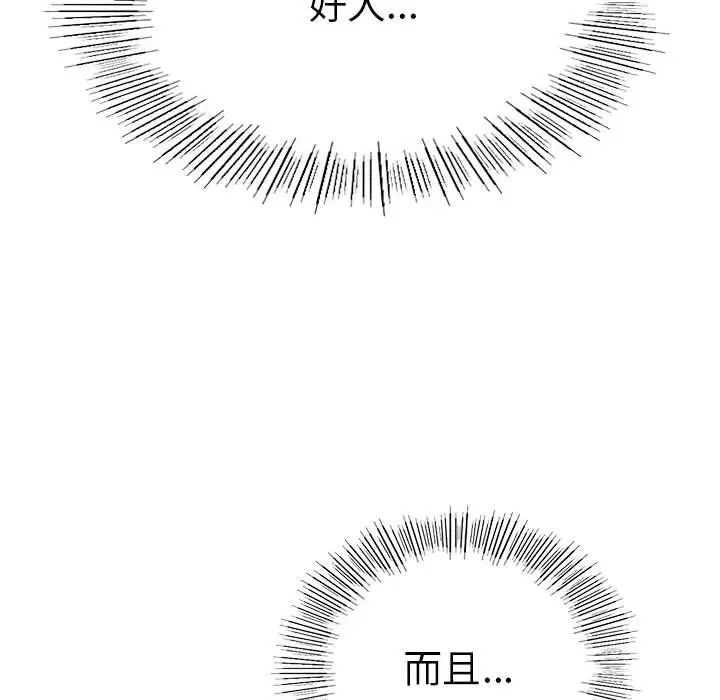 复仇第4话