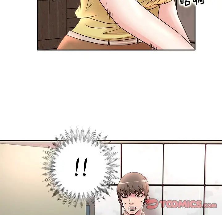 教授的课后辅导第4话