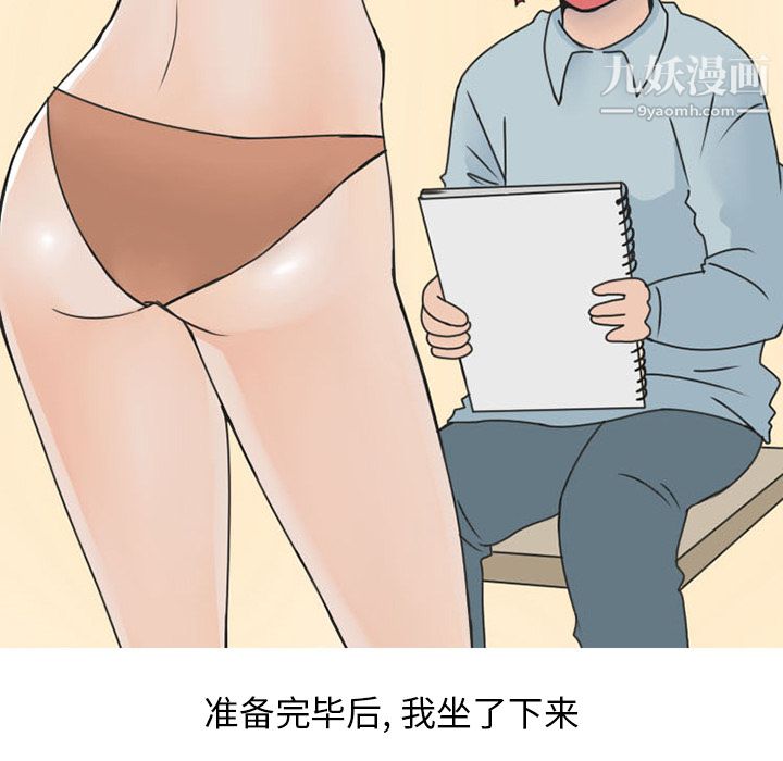 情爱记事NEXT第46话