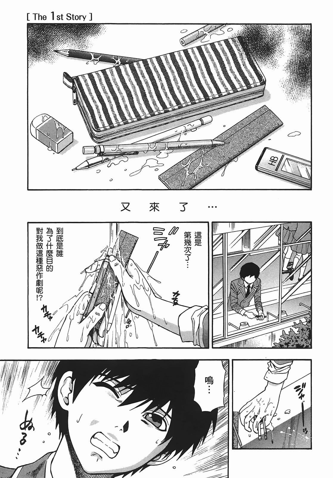 [东铁神]ヘンコイ![中国翻訳][东铁神]ヘンコイ![中国翻訳]