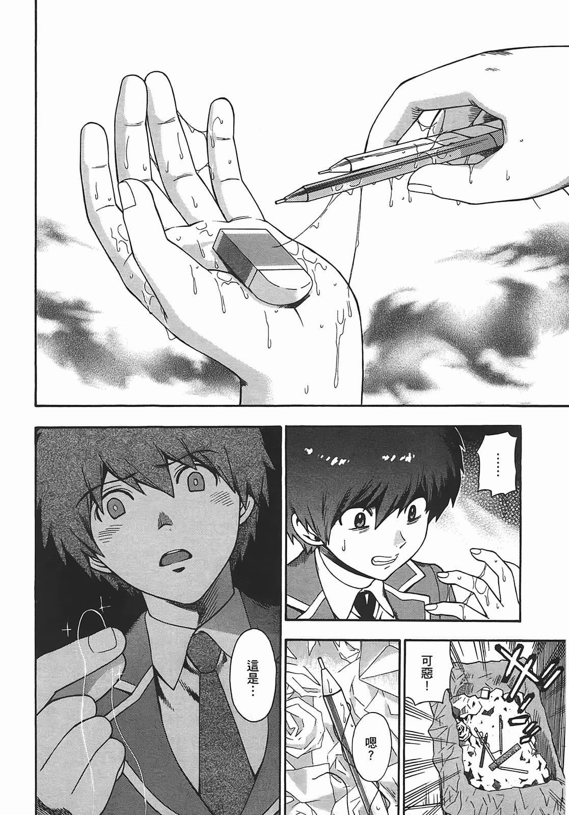 [东铁神]ヘンコイ![中国翻訳][东铁神]ヘンコイ![中国翻訳]