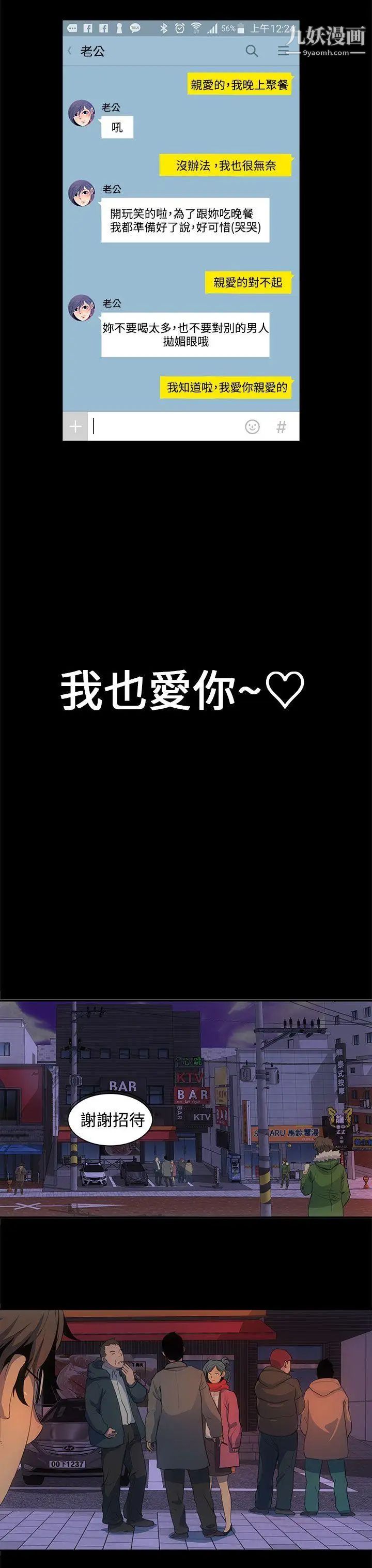 人妻的秘密第1话