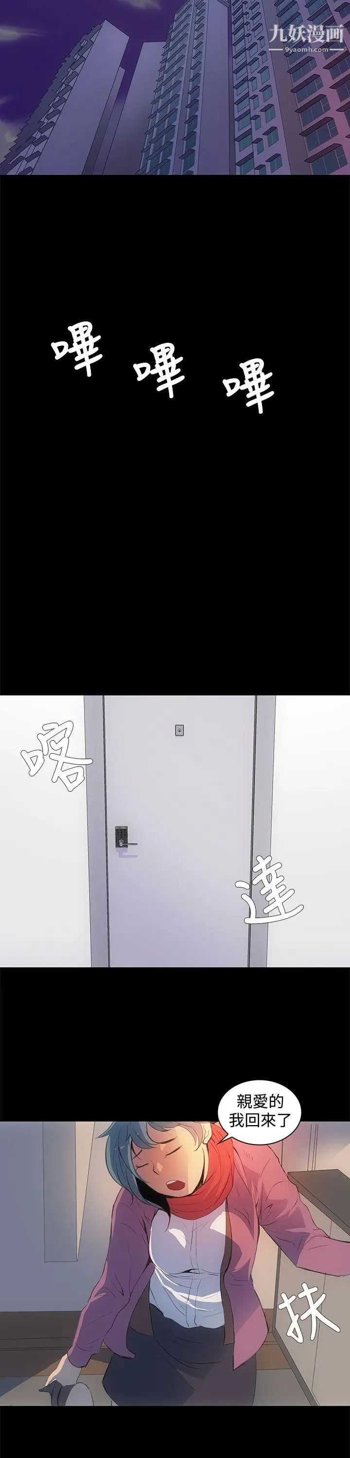 人妻的秘密第1话