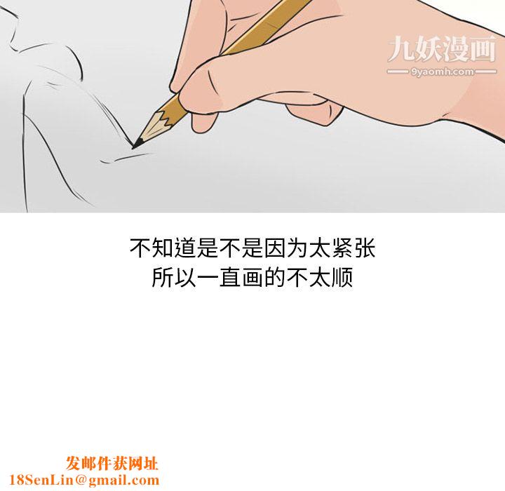 情爱记事NEXT第46话