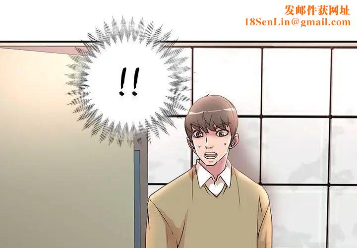 教授的课后辅导第5话