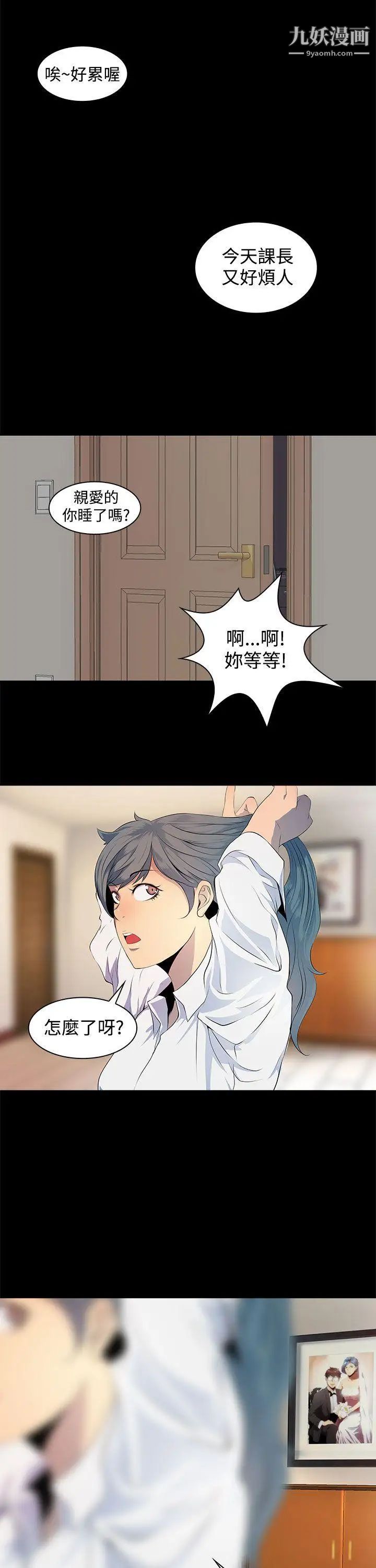 人妻的秘密第1话