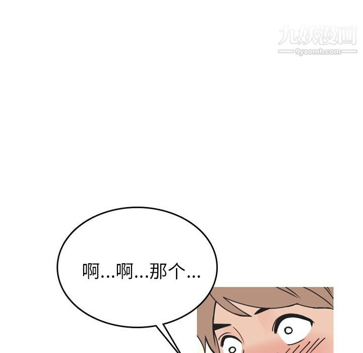 情爱记事NEXT第46话