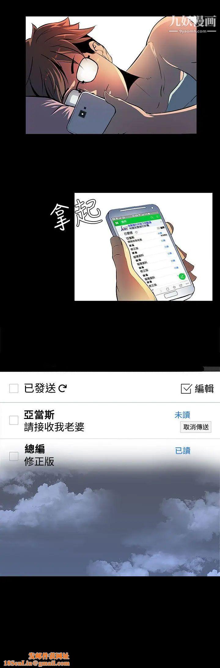 人妻的秘密第1话