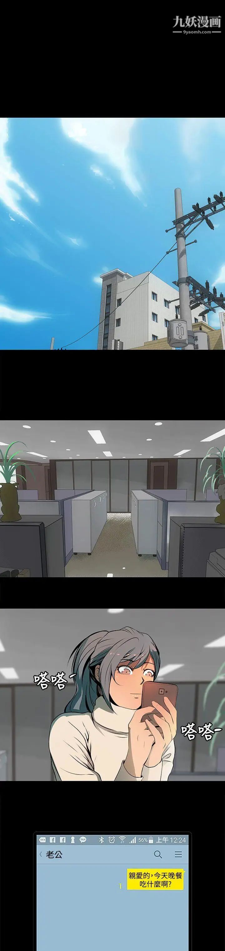 人妻的秘密第2话