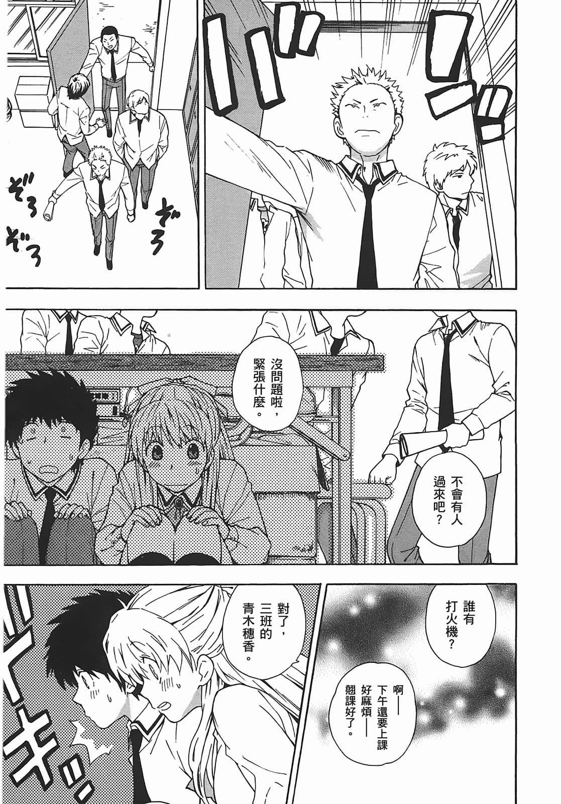 [东铁神]ヘンコイ![中国翻訳][东铁神]ヘンコイ![中国翻訳]