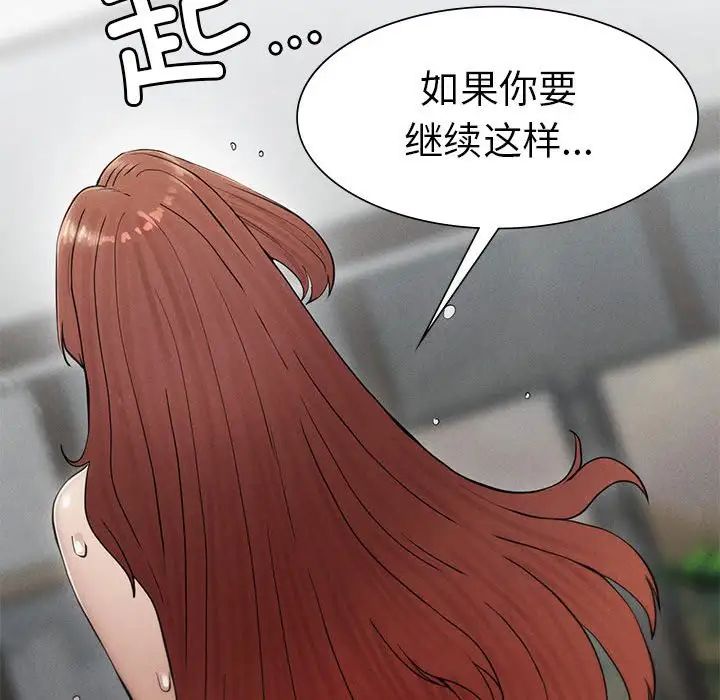 复仇第4话