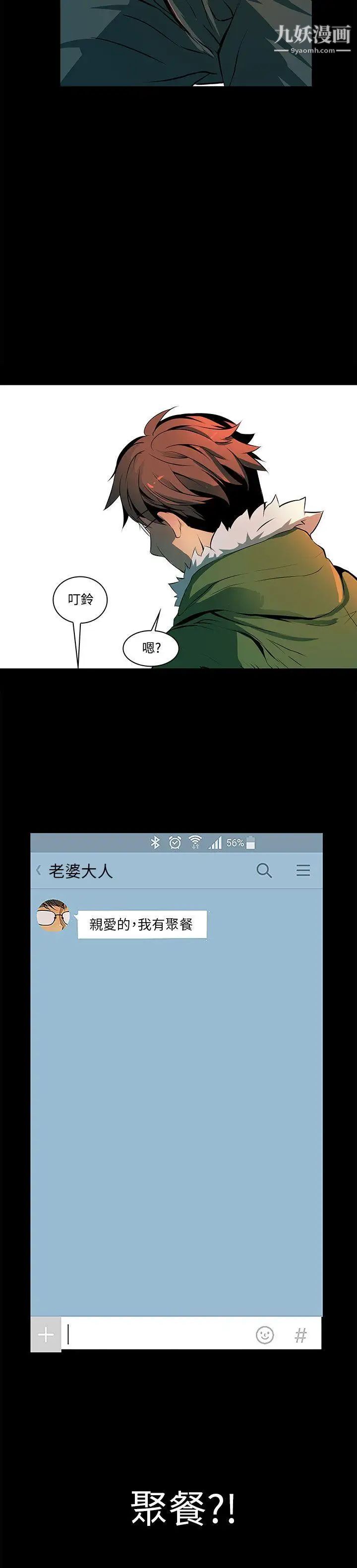 人妻的秘密第2话