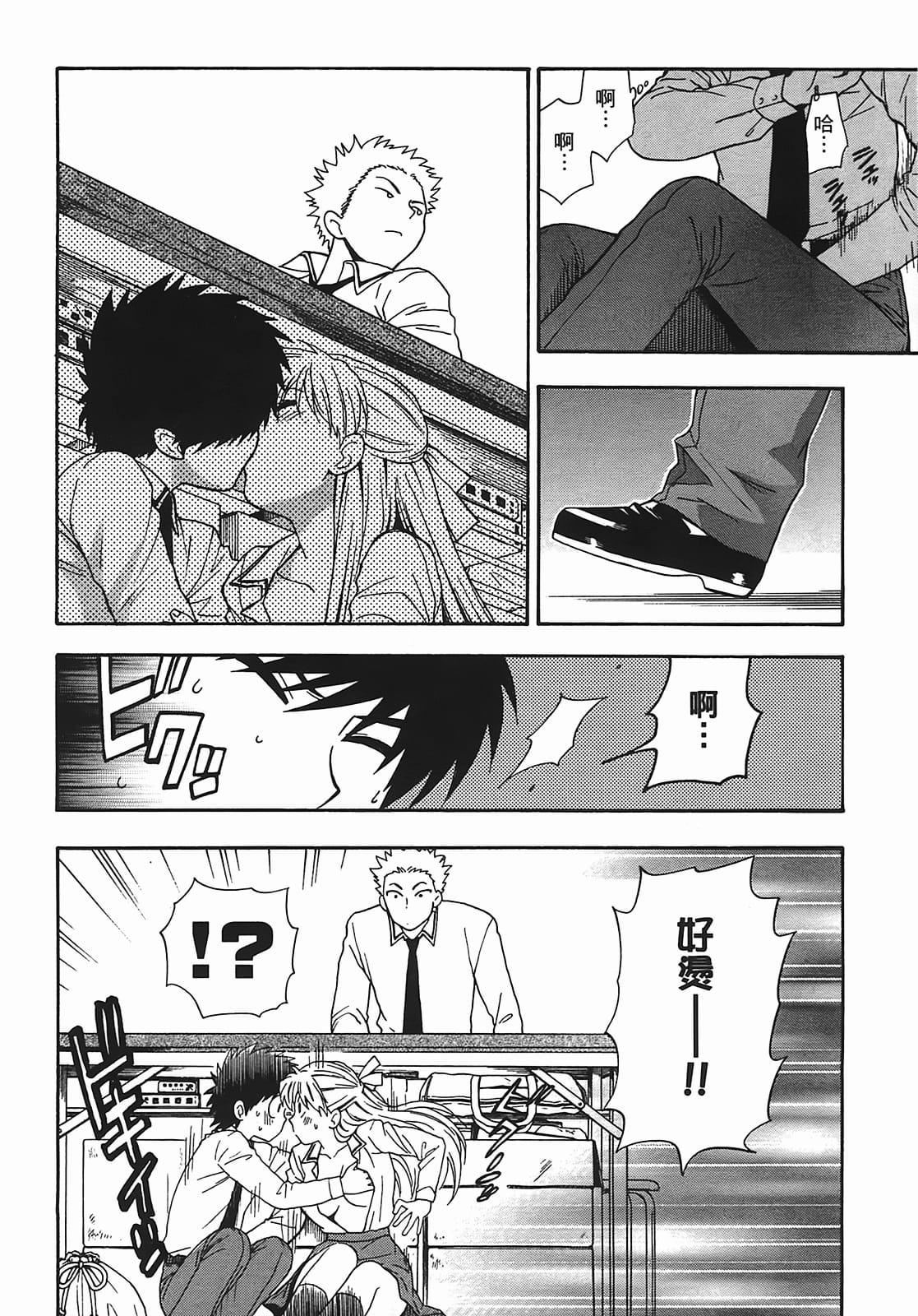 [东铁神]ヘンコイ![中国翻訳][东铁神]ヘンコイ![中国翻訳]