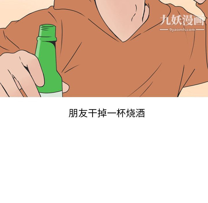 情爱记事NEXT第47话